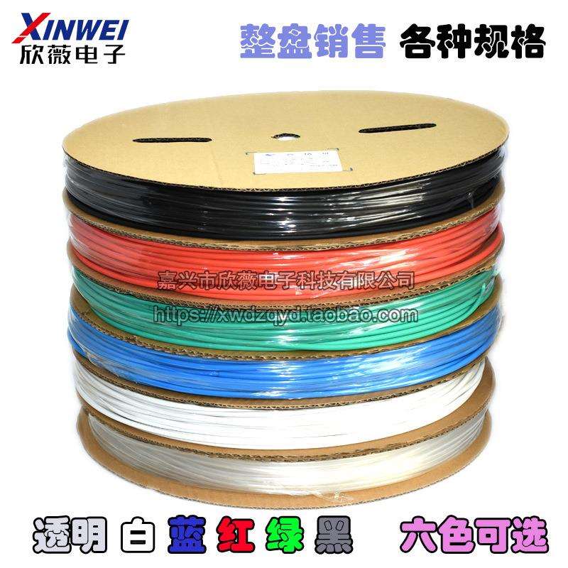 整卷彩色热缩管透明红白蓝绿黑色绝缘套管1//2/3/4/5/6/8/10/12mm