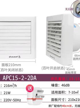 金羚6寸排气扇电动百叶橱窗扇厨房卫生间圆孔换气扇APC15-2-2DA
