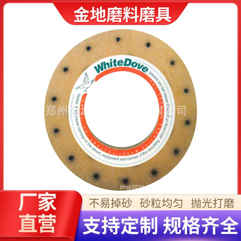 白鸽螺栓紧固砂轮树脂砂轮异型砂轮