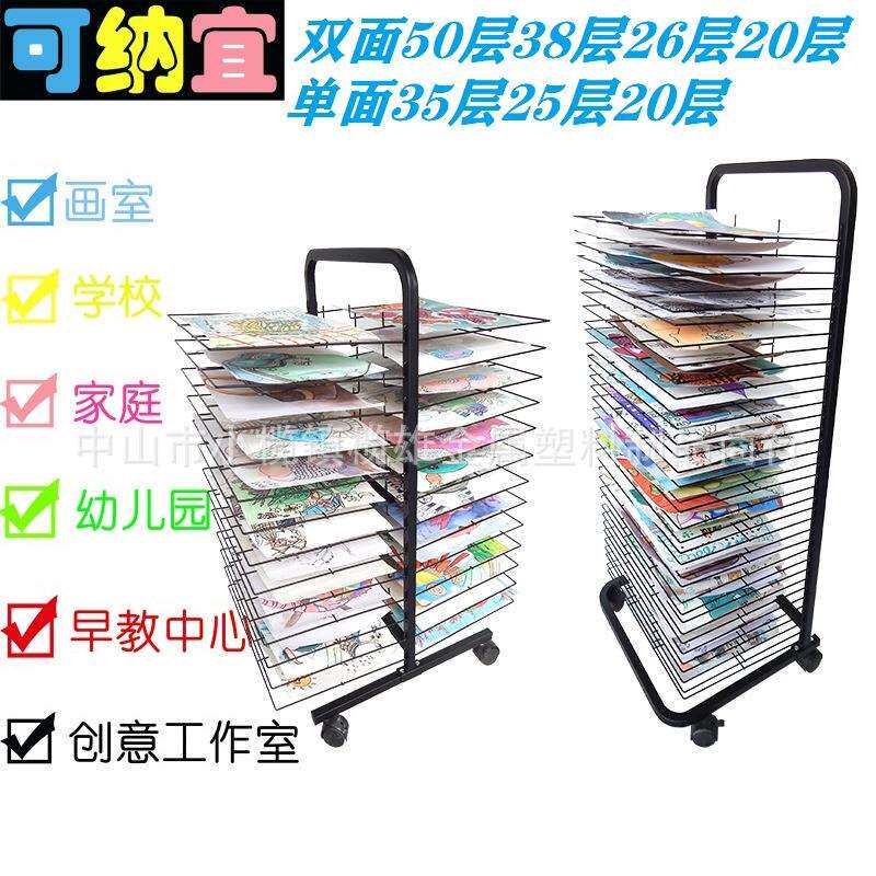 商A38K双面美术课室晾画架50层美术用品金属画架儿童晒画架
