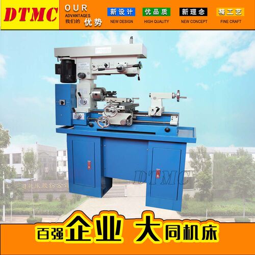 AT520车铣钻一体机床CZX520家用钻铣工具机一体机台式钻床钻铣床