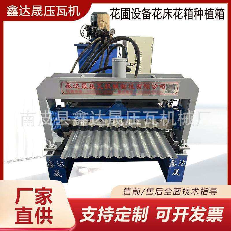 生产花圃设备压瓦机圆弧瓦冲孔成型设备栅栏围挡板压瓦机,收纳整理,烫衣板及配件,淘宝优惠券,粉丝福利购,淘宝优惠卷