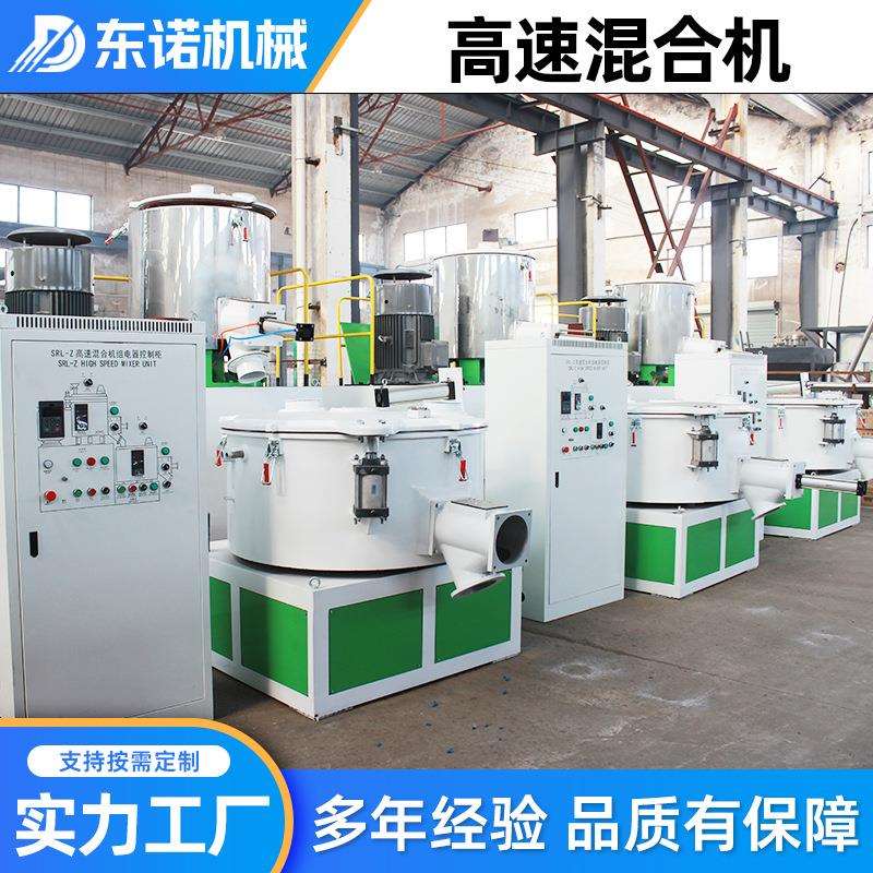 GHL系列高速混合制粒机GHL混合设备高速混混一体机