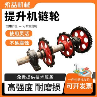 提升机链轮总成洗煤机大节距钢制齿轮链轮工业输送链传动链轮