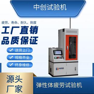 ​筒灯卡簧疲劳寿命试验机弹簧耐久性压缩疲劳载荷疲劳测试机