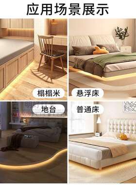 v智能悬浮床人体感应led灯条卧室晚上起夜床底下氛围自粘V灯带