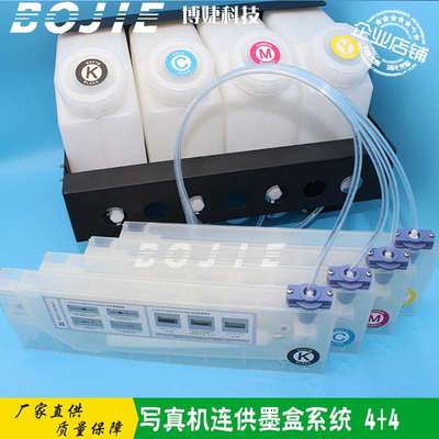 旭丽中野奥威写真数码印花机4+8连续供墨墨盒系统四色1.5L大墨盒