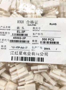 红星45002小田宫EL-2P3P4P6P9P15P接插件4.5mm空中对接连接器