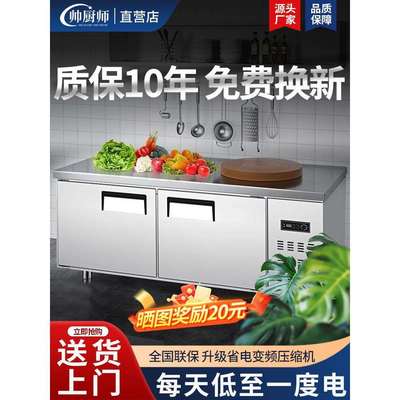 冷藏保鲜工作台不锈钢冰柜商用家用冰箱冷柜操作台双温冷冻平冷柜