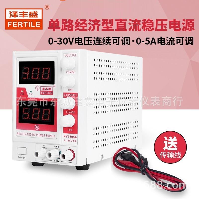 泽丰盛NY1305A/NY1303A直流稳压电镀维修可调电源30V5A/3A恒流源