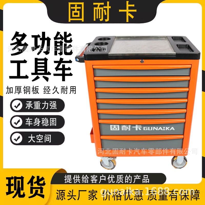 固耐卡7层工具车快修工具车 移动式简易零件车汽保工具图片