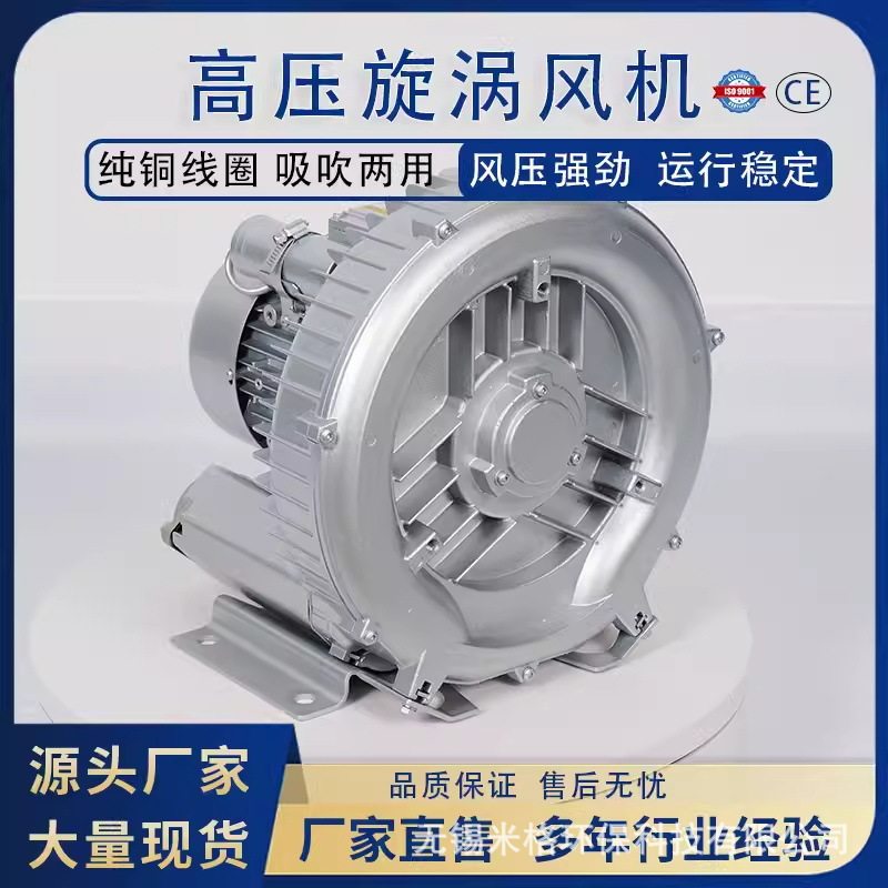 高压涡流风机4kw专用鱼塘增机高压风机增压泵水处理曝气用鼓风机