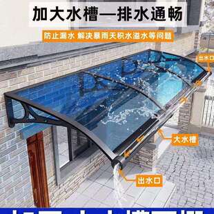 铝合金雨棚带大水槽家用屋檐露台阳台窗户庭院门头遮阳雨篷棚雨搭
