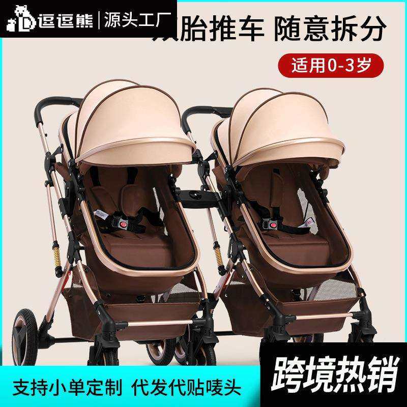 双胞胎婴儿推车双向可坐可躺拆分折叠新生儿童二胎bb车双胞胎推车,智能设备,其他智能设备,淘宝优惠券,粉丝福利购,淘宝优惠卷