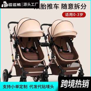双胞胎婴儿推车双向可坐可躺拆分折叠新生儿童二胎bb车双胞胎推车