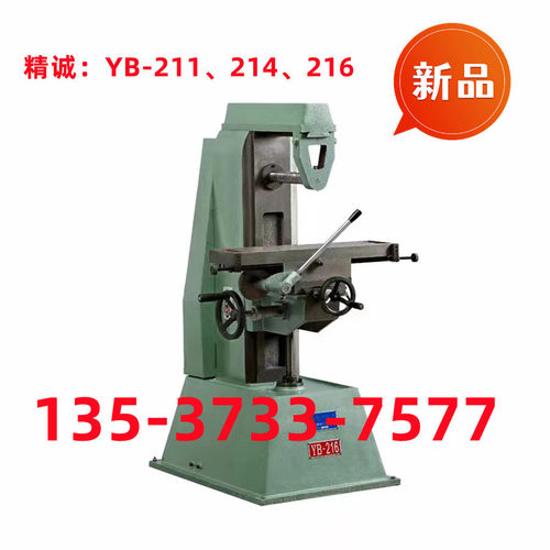 YB-216手动小型卧式铣床精诚铣床东莞精诚保修一年小型卧式铣床