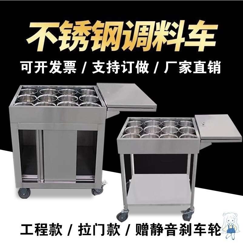 调味手推车套装架放置缸饭店盒餐饮调料台家用工作餐馆后厨厨房手