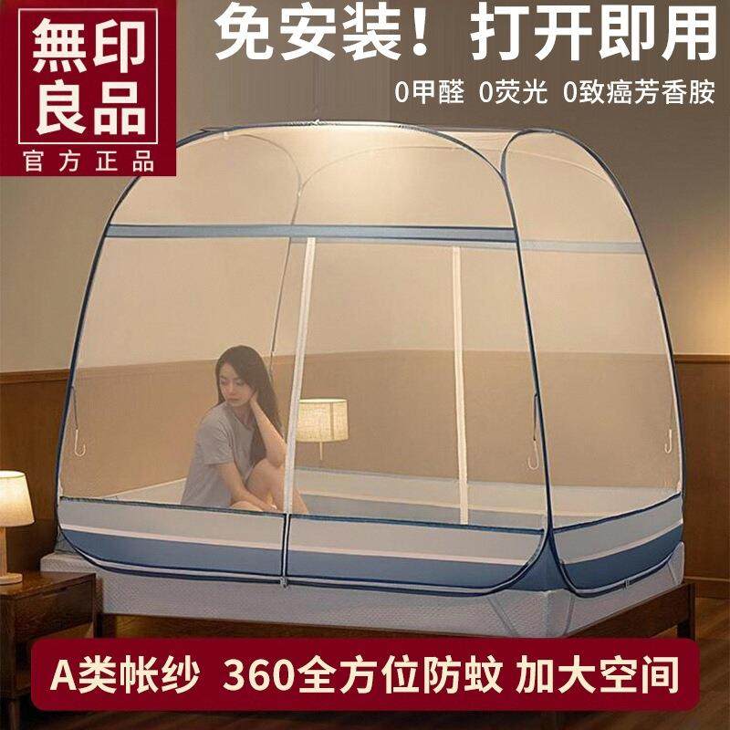 免安装蚊帐2025新款蒙古包家用卧室防摔儿童婴儿全罩式,纺织面料/辅料/配套,纺织机械配件,淘宝优惠券,粉丝福利购,淘宝优惠卷