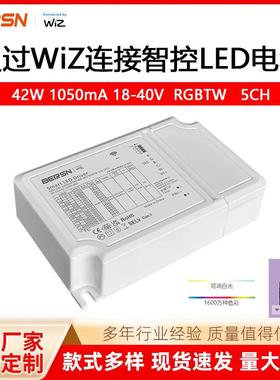 昕诺飞WIZ智控LED电源42W1050mA18-40VRGBTW5色调光智能电源