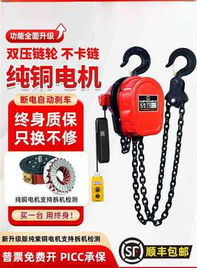 环链电动葫芦380v1吨2吨3吨5吨10吨群吊电动葫芦220v倒链提升机