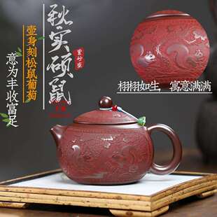 一件宜兴紫砂壶原矿石红泥手工制作通身满刻秋实硕鼠高端茶具