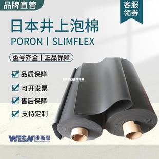poron泡棉SRS-40P0.5MM黑色泡棉圆形方形背胶胶贴厚度多种可选
