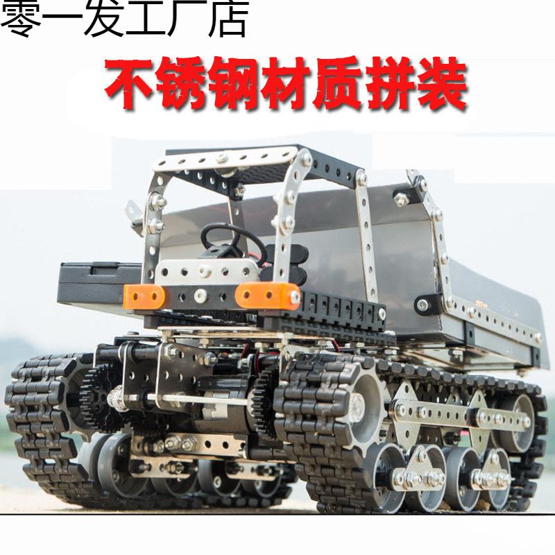 积木拼装玩具男孩组装遥控坦克成人手工高难度3立体金属模型
