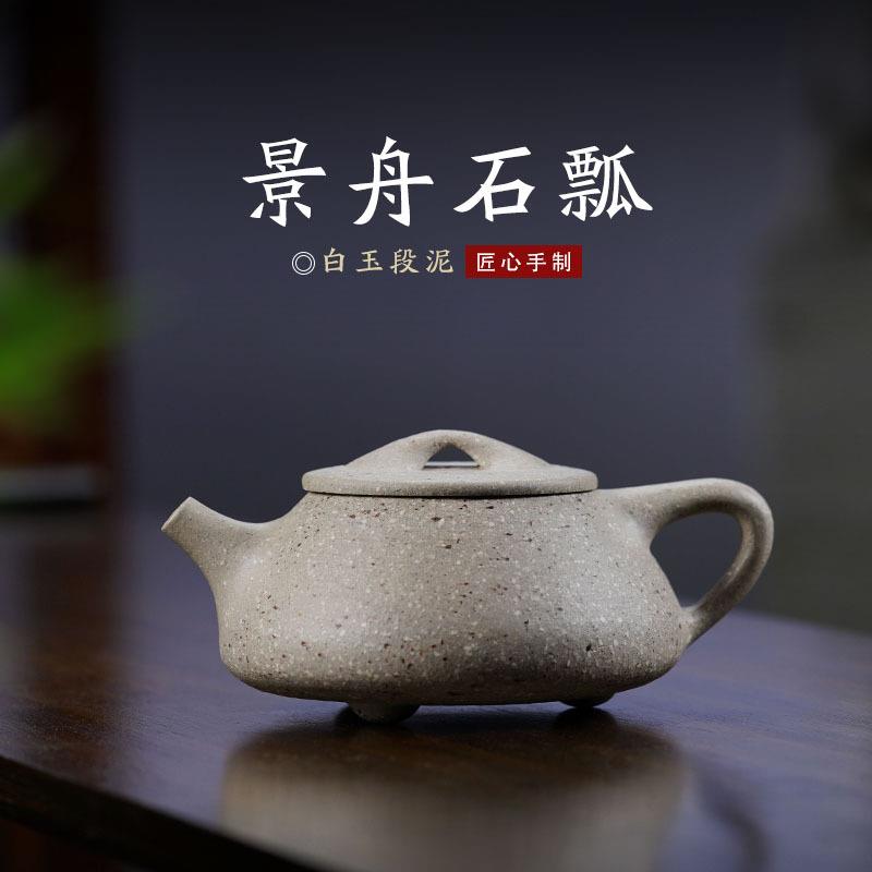 纯手工景舟石瓢紫砂壶原矿粗砂白玉段泥大号茶壶一件起批