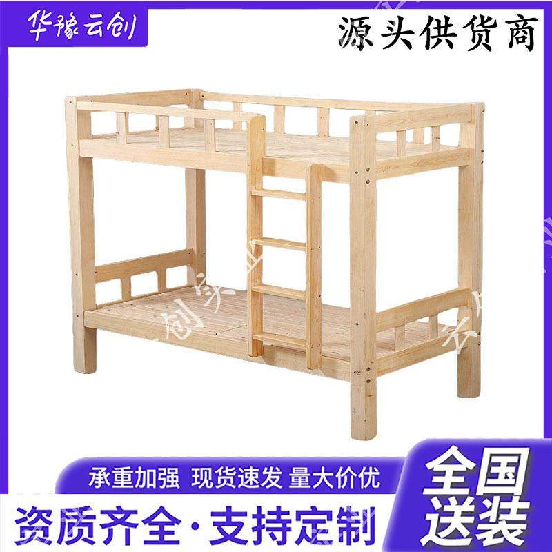 实木双层床上下床员工床高低床成人上下铺学生宿舍床,纺织面料/辅料/配套,纺织机械配件,淘宝优惠券,粉丝福利购,淘宝优惠卷