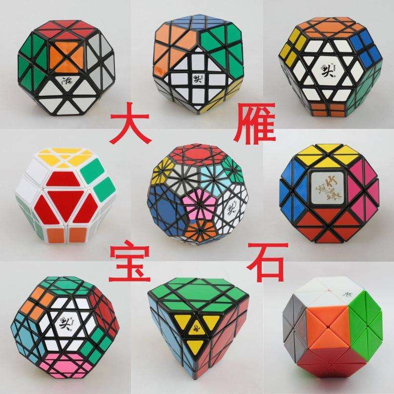 大雁宝石魔方12345678910号魔方异形创意智力挑战玩具收藏