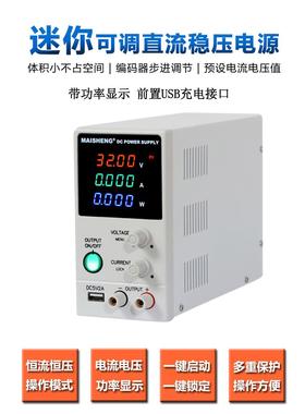 数显稳压可调直流电源可调电压0-30V测试维修供电电源15V2A