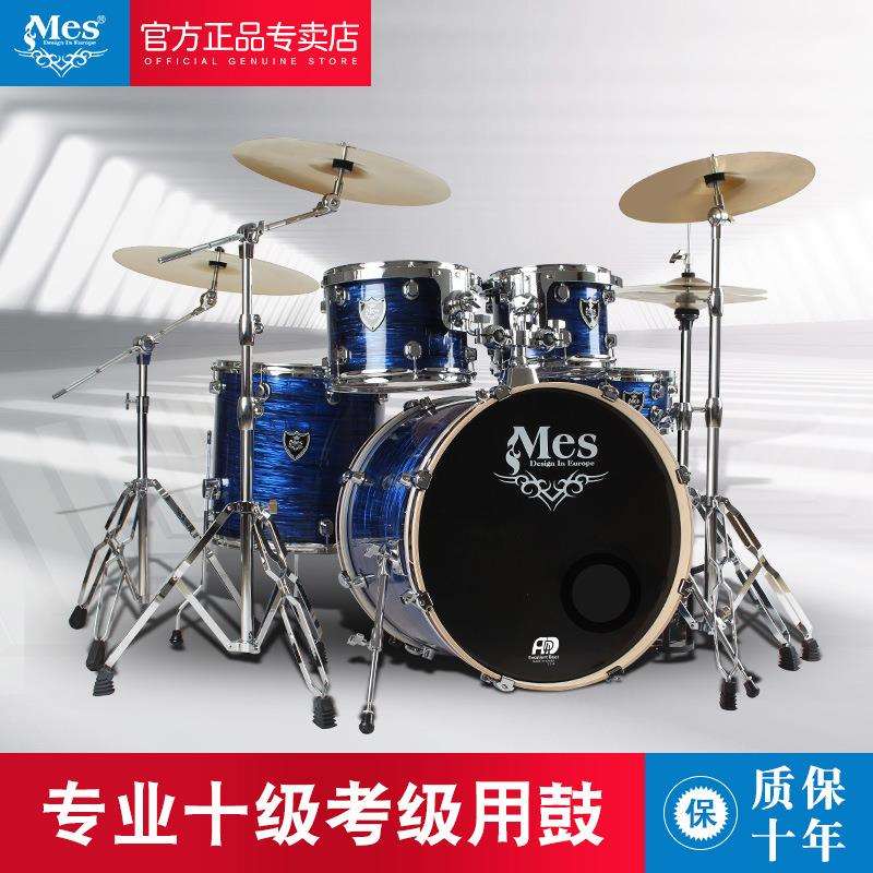 MES架子鼓DM5255T成人5鼓3镲4镲儿童初学者入门爵士鼓专业演奏