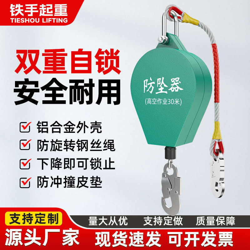 防坠器150kg5m10m高空作业自锁器施工缓降器便携式重型工业速差器