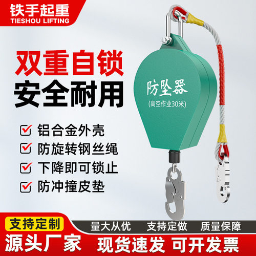 防坠器150kg5m10m高空作业自锁器施工缓降器便携式重型工业速差器