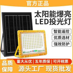 亚明防爆太阳能投光灯路灯户外LED照明工业园区工程仓库车间厂房
