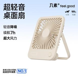 几素风宝小风扇桌面轻音办公室桌上学生宿舍床上迷你