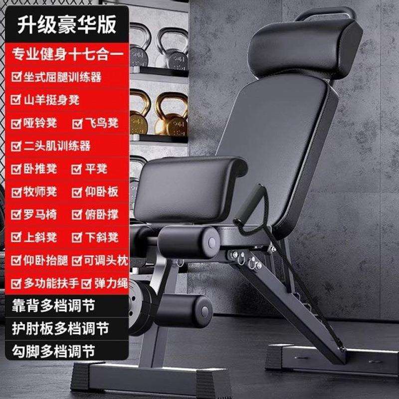 哑铃家用多功能健身器材健身仰卧起坐辅助锻炼器材折叠板卧椅子