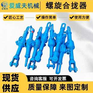 AWFQ-32T螺旋拉力机螺旋拉力机螺旋合拢器造船用拉磅爱威夫