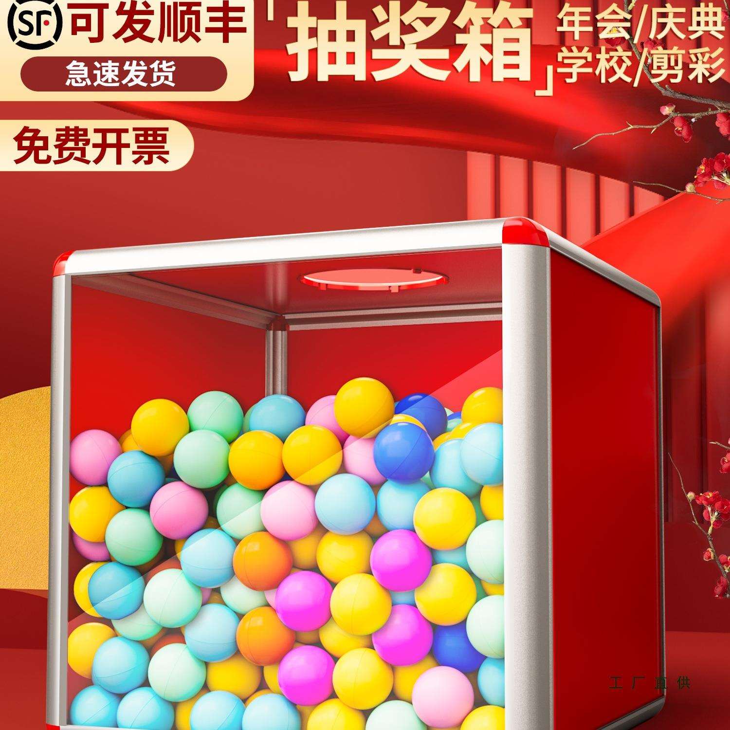 小学生奖励全透明抽奖箱红色网红道具创意公司年会小号幸运抽奖盲图片