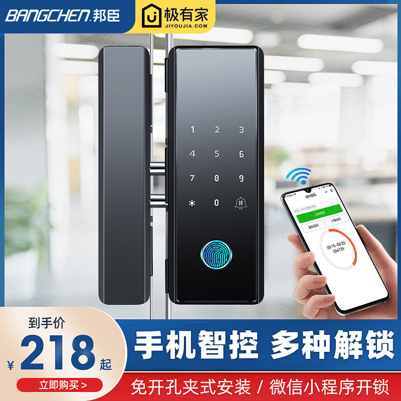 办公室玻璃门指纹密码锁免开孔双开门感应锁商铺智能门锁电子门禁