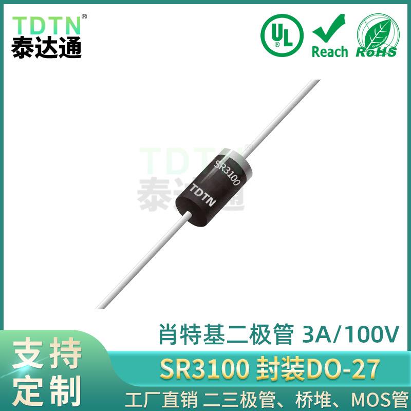 MICSR3100肖特基二极管工厂直销3A100V插件编排带轴向DO-27