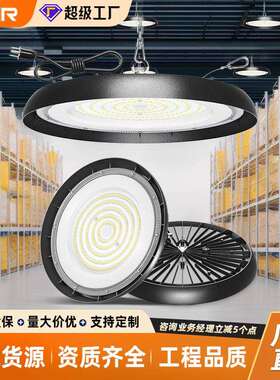 线性高湾灯UFO100W150w200wled工矿灯室内高流明工厂车库灯