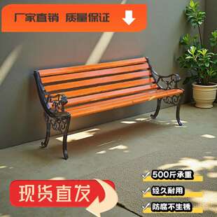 直销带靠背公园椅户外长椅座椅室外长条凳休闲排椅铁艺椅
