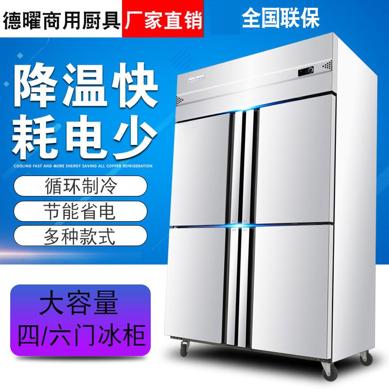 立式四门冰柜冷藏冷冻柜商用冰箱不锈钢双温厨房保鲜冷柜