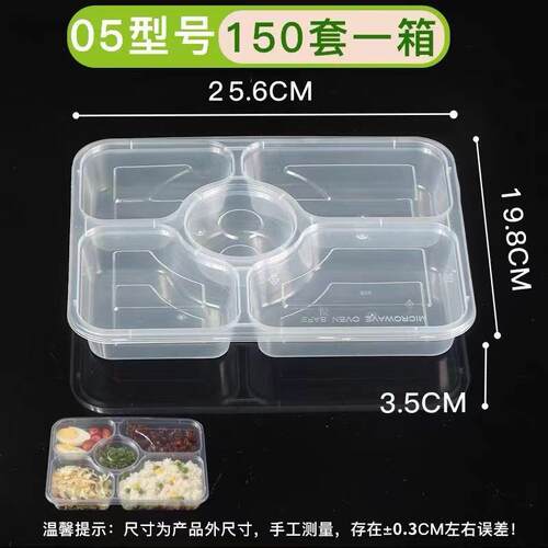 一次性快餐盒饭盒打包盒直式658五格透明黑色加厚大容量方形分格