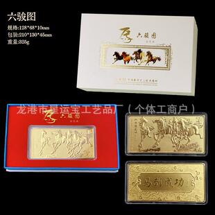 2026马年十二生肖马到成功八骏图金条套装徐悲鸿六骏马纪念章摆设