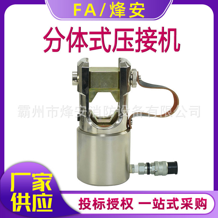 大开口U型电缆压线机手动铝铜端子压线钳SCH-45分体式压接机图片