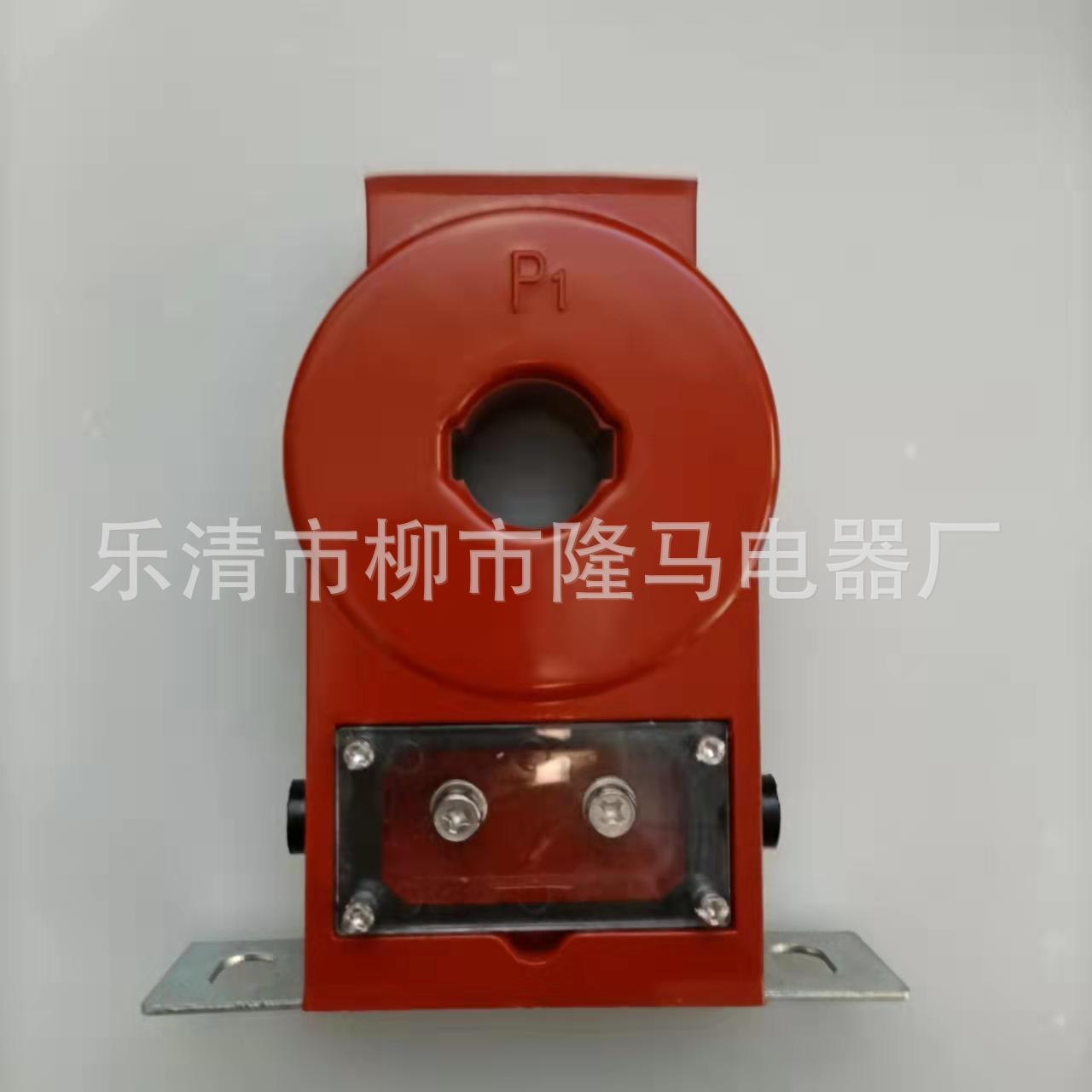 隆马电器0.5级IP66电流互感器LMZJ1-0.5电流比户外互感器