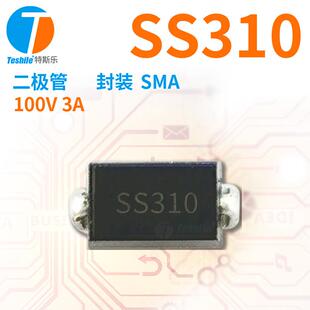 贴片二极管SR3100SS3103A/100V封装SMA肖特基管