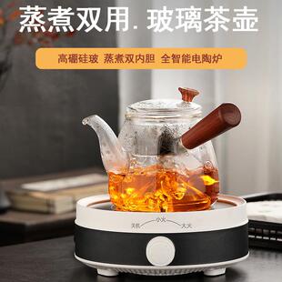 玻璃耐高温煮茶壶侧把茶壶电陶炉烧水壶双内胆蒸茶壶茶具套装